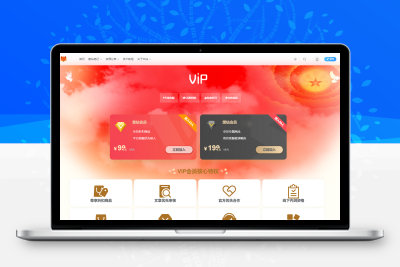 子比主题美化 – 子比主题添加一个VIP会员页面 - 火火兔电子商城