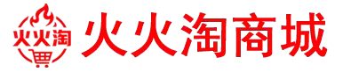火火淘电子商城