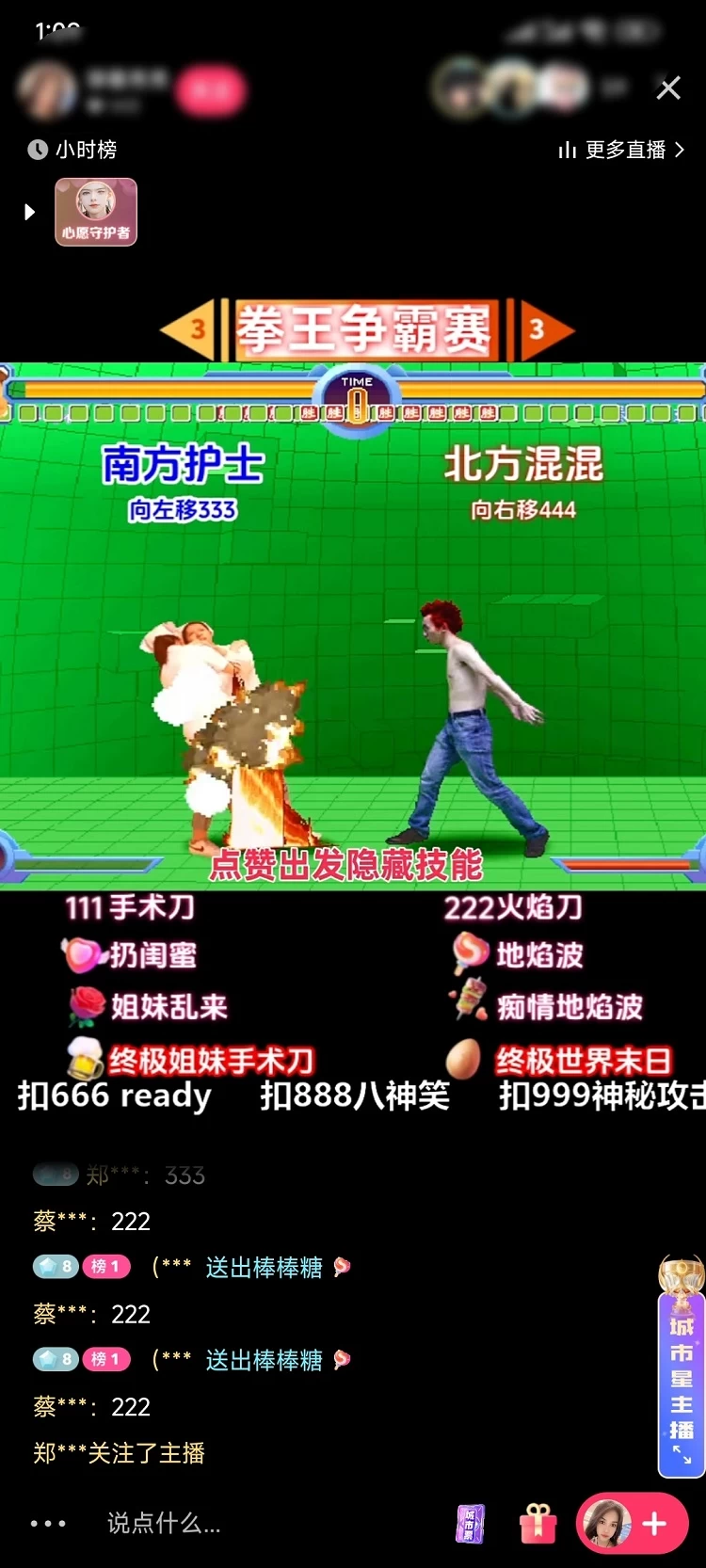 图片[2] - 揭秘抖音快手拳王对战无人直播，小白轻松操作，日入500+ - 火火兔电子商城