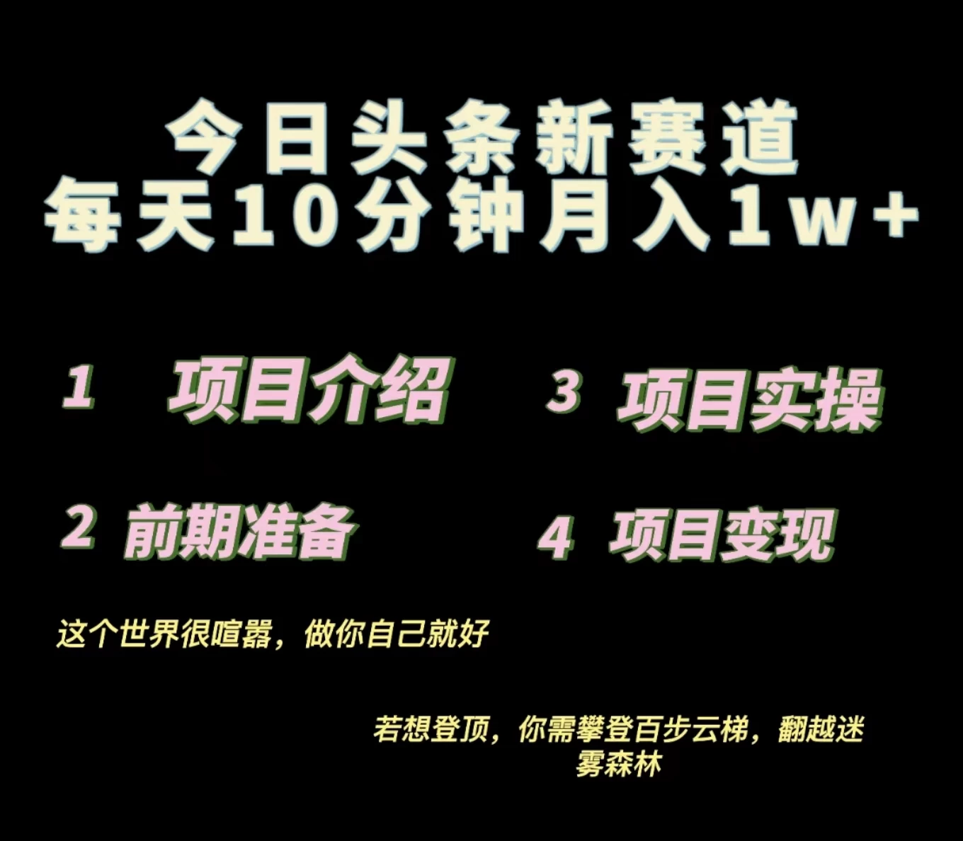 今日头条小赛道，天气领域，每天操作10分钟，月入1w+ - 火火兔电子商城