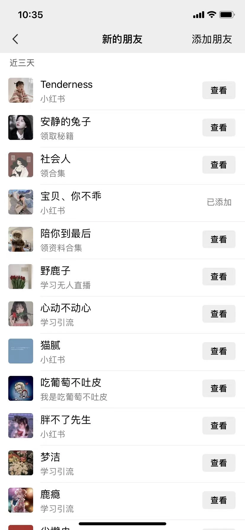 图片[2] - 小红书绝密引流术3.0升级玩法，破封禁，轻松日引100+精准流量 - 火火兔电子商城