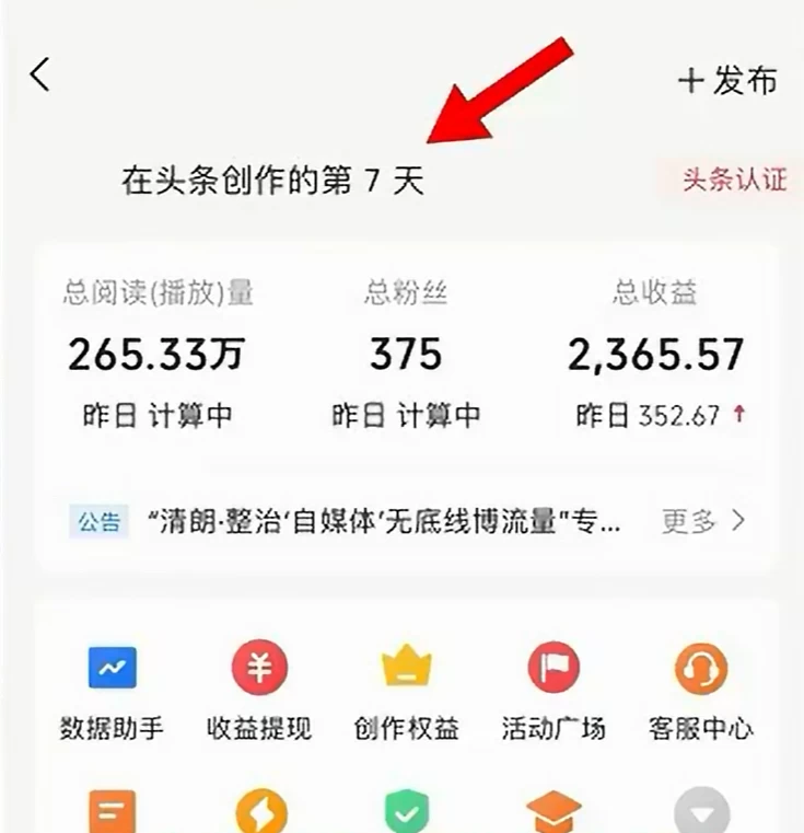 图片[3] - 今日头条，利用AI变现，5分钟一条，日入2000+ - 火火兔电子商城