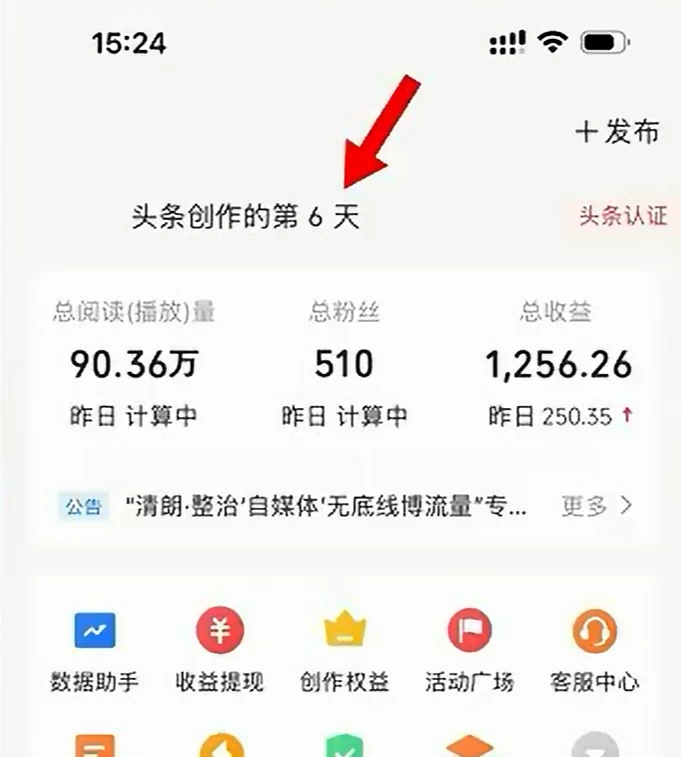 图片[2] - 今日头条，利用AI变现，5分钟一条，日入2000+ - 火火兔电子商城
