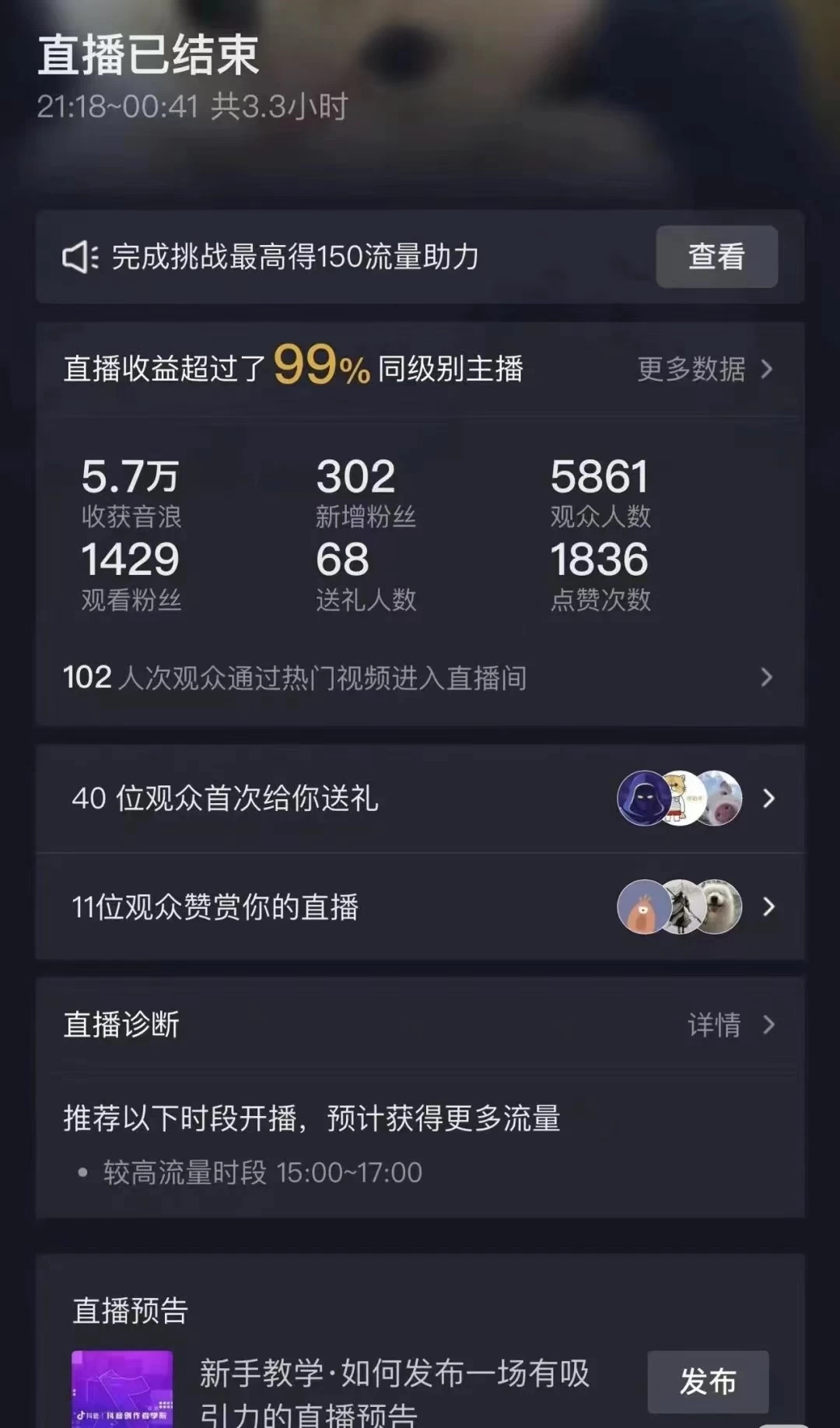 图片[2] - 抖音弹幕另类玩法，利于粉丝好奇心打赏轻松日入1000＋ 礼物收到手软，操作简单易上手，当天操作当天见收益 - 火火兔电子商城