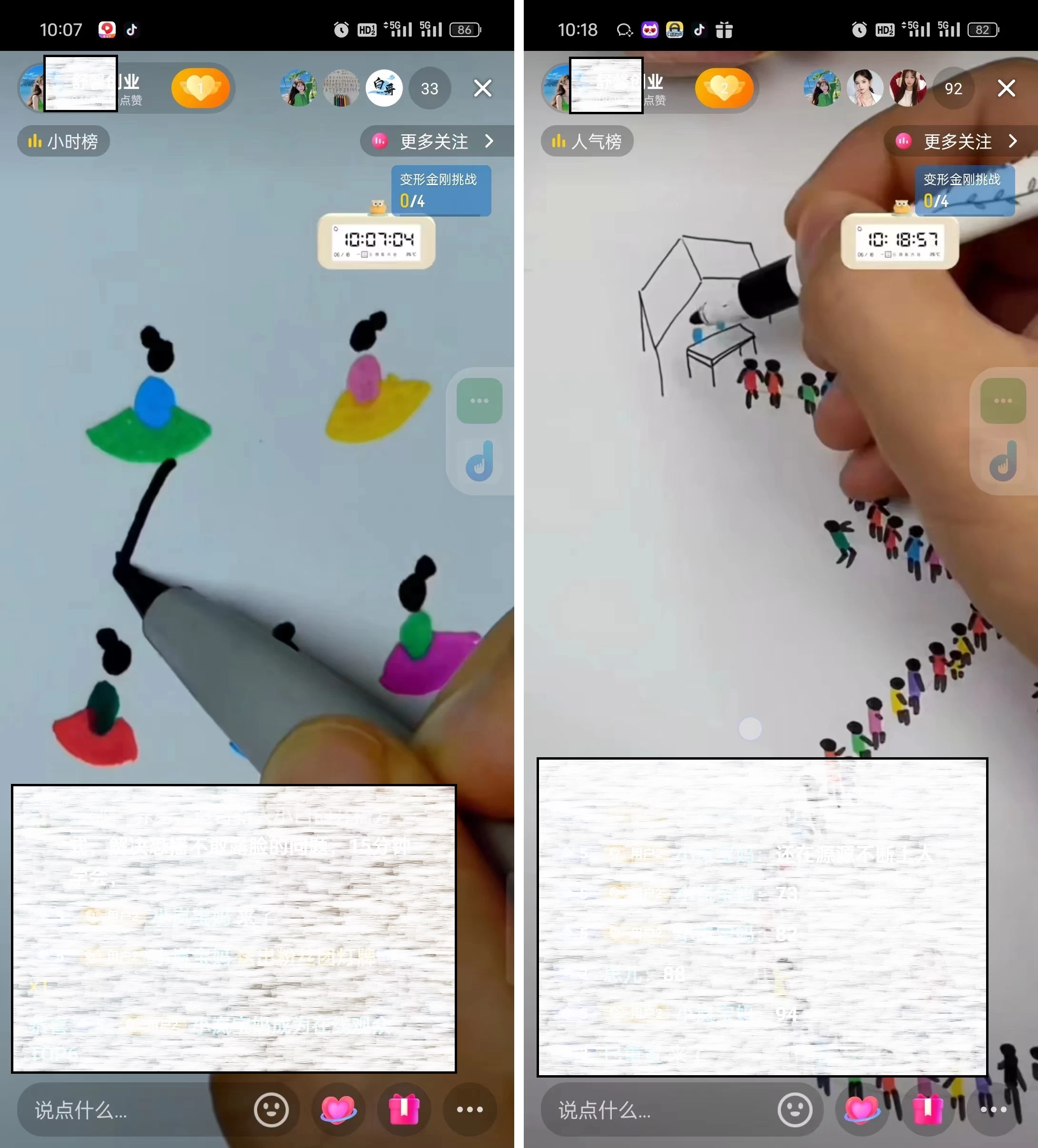 图片[2] - 抖音画立体小人，懒人不露脸直播玩法，引流猛变现快，一单19.9，日收益破千 - 火火兔电子商城