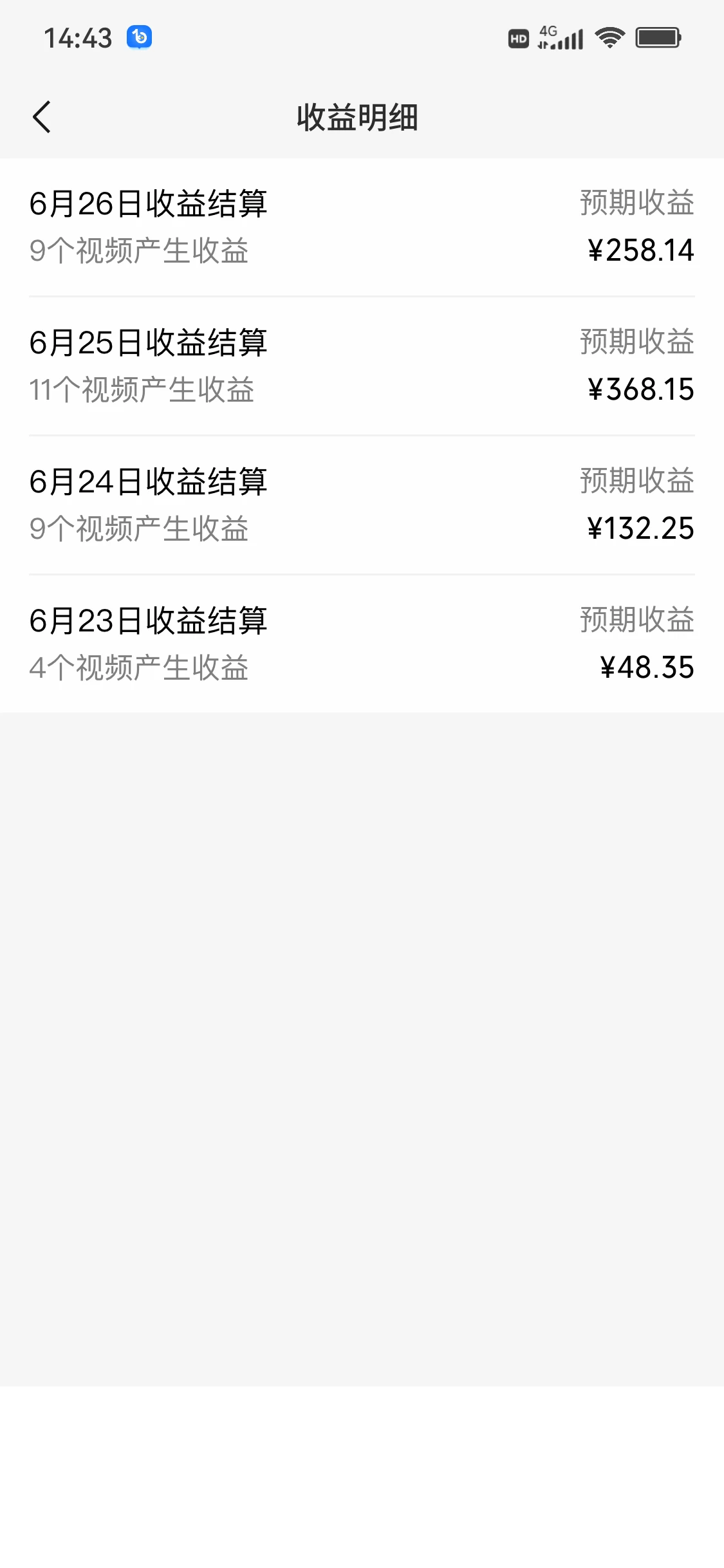 图片[2] - 视频号分成计划，日入300+，明星赛道，不用写视频文案 - 火火兔电子商城