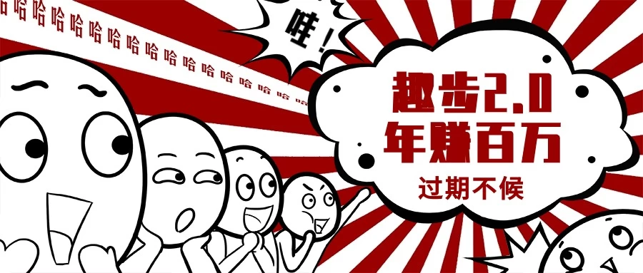 0门槛懒人手机天花板项目，每天2分钟，一年保底10000+，多种方式可扩大收益（抢首码） - 火火兔电子商城