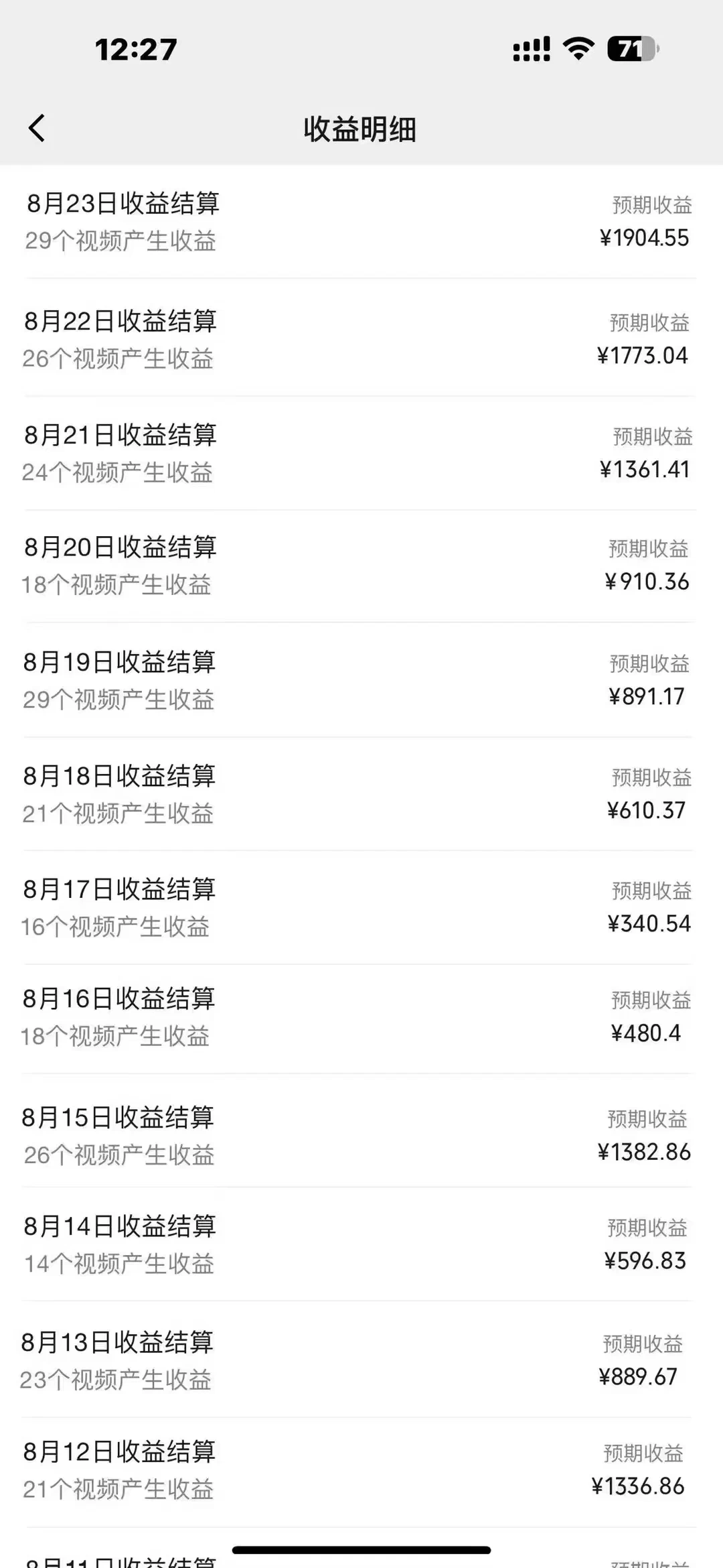 图片[2] - 每天五分钟，利用Ai工具快速制作爆粉视频，单日变现1000+ - 火火兔电子商城