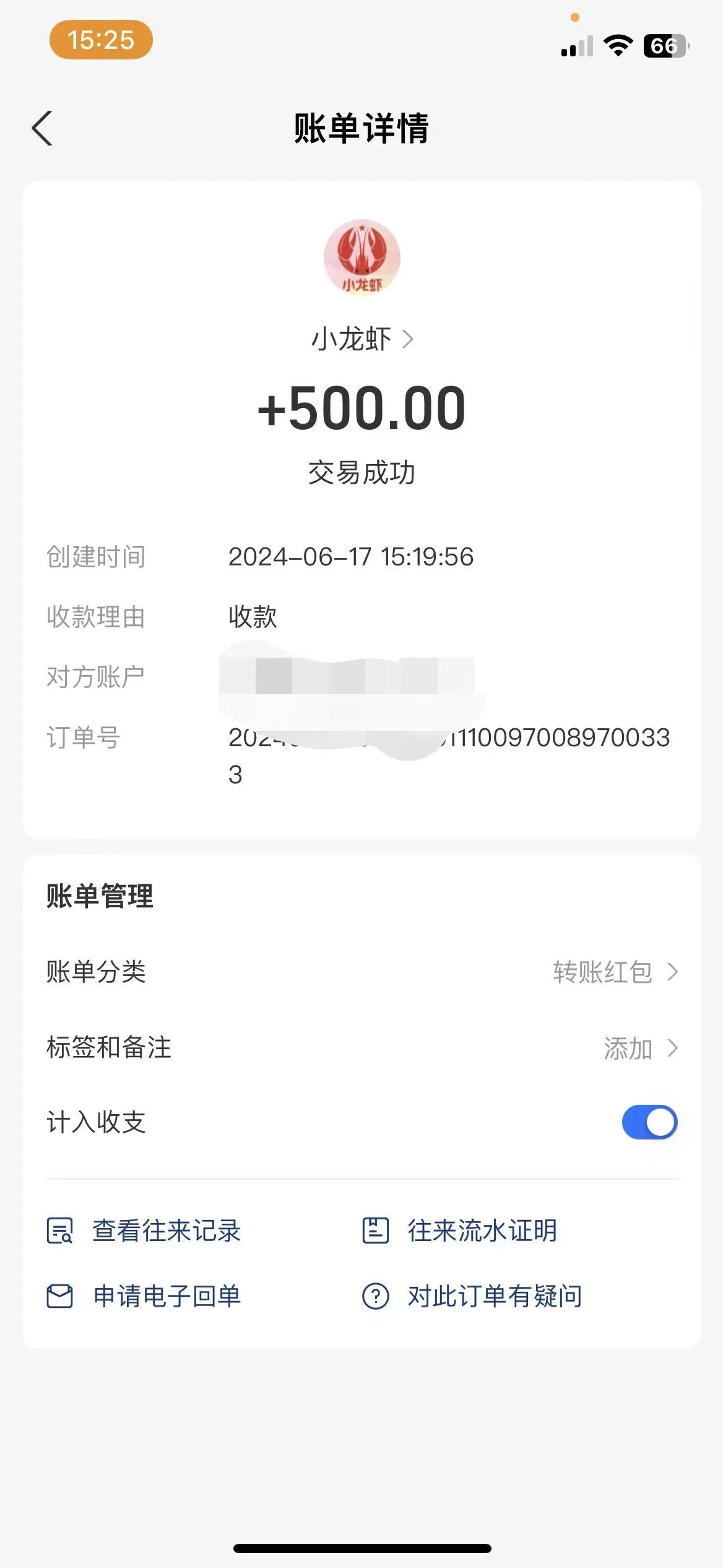 图片[2] - 0撸有手机就行，点爱心玩法，单账号一天收益75+，可多开多机多得 - 火火兔电子商城