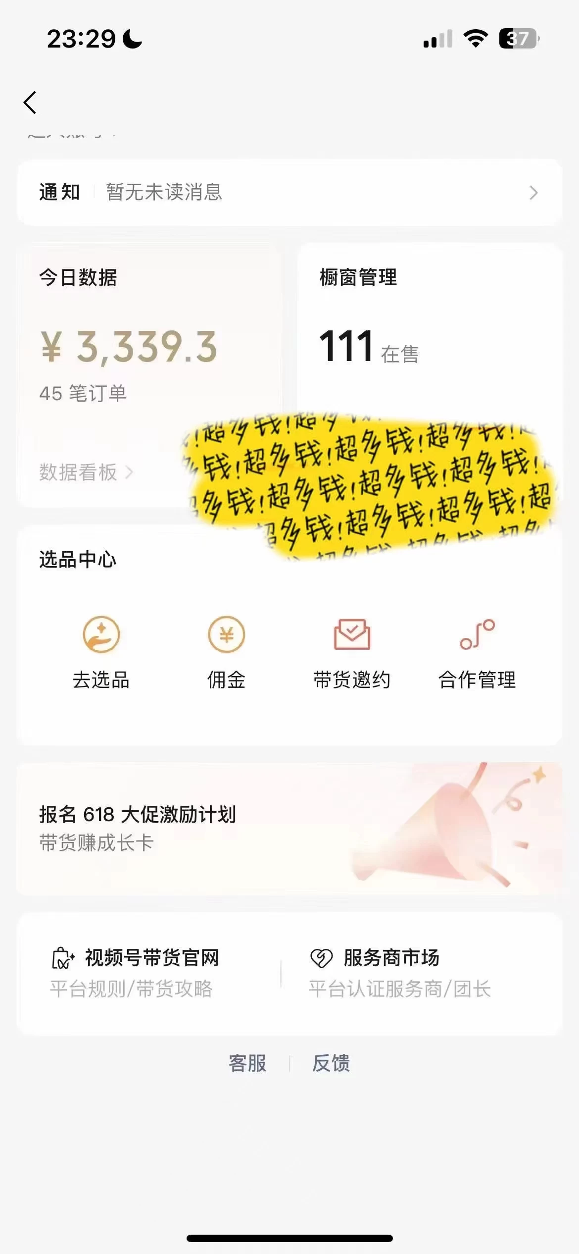 图片[2] - 视频号最火赛道，Ai带货条条爆款，每日收入500+ - 火火兔电子商城