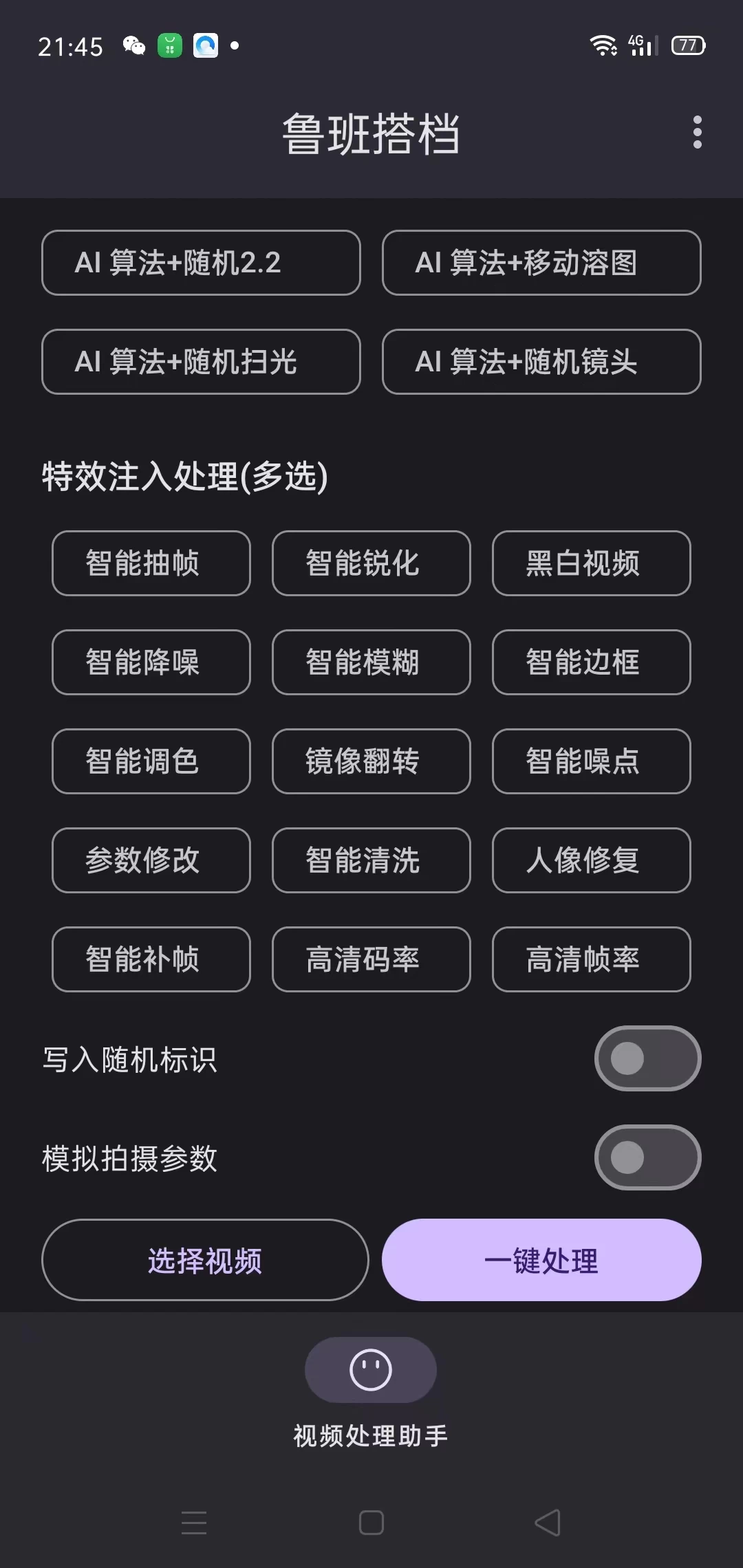 图片[2] - 外面收费688的鲁班搭档视频AI智能全自动去重脚本，搬运必备神器【AI智能去重+使用教程】 - 火火兔电子商城