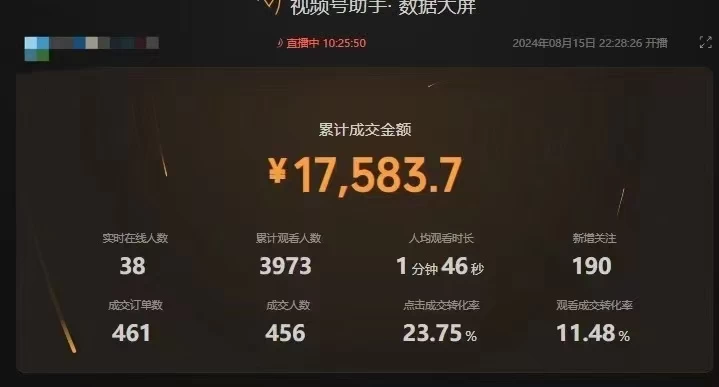 图片[3] - 最新视频号技术流带货，只需无脑读话术直播，小白单场直播纯收益也能轻松达到3000+ - 火火兔电子商城