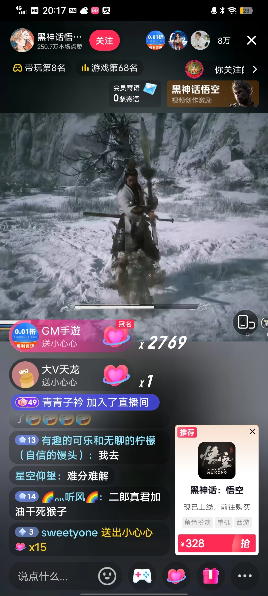 图片[2] - 《黑神话-悟空》24小时无人玩法，日入1000+，操作简单 - 火火兔电子商城