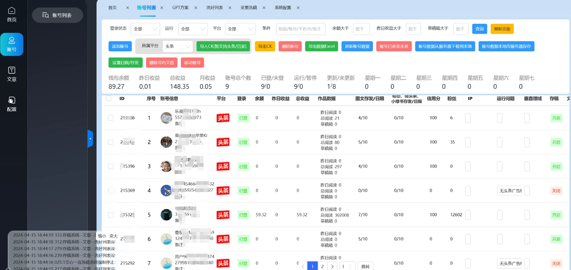 图片[2] - 自媒体全平台利用软件生成文案，一键分发多个平台，日入1000+（工作室可批量操作） - 火火兔电子商城