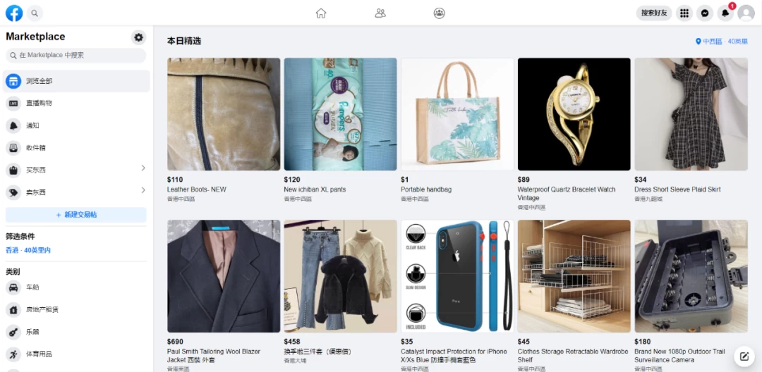 图片[2] - 2024年Facebook私域跨境电商，手把手教你日入10单，小白都可操作 - 火火兔电子商城