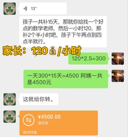 图片[4] - 私域变现天花板，网课家教中介，只做渠道和流量，让大学生给你打工、0成本实现月入五位数 - 火火兔电子商城