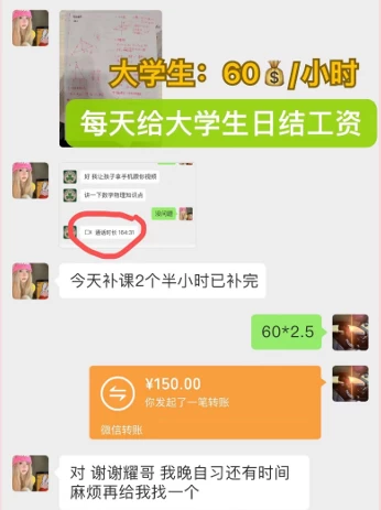 图片[2] - 私域变现天花板，网课家教中介，只做渠道和流量，让大学生给你打工、0成本实现月入五位数 - 火火兔电子商城