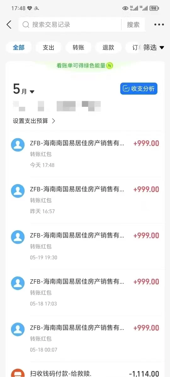 图片[3] - 抖音快手全自动挂机项目，全天24小时随时可操作，多账号日入几百+ - 火火兔电子商城