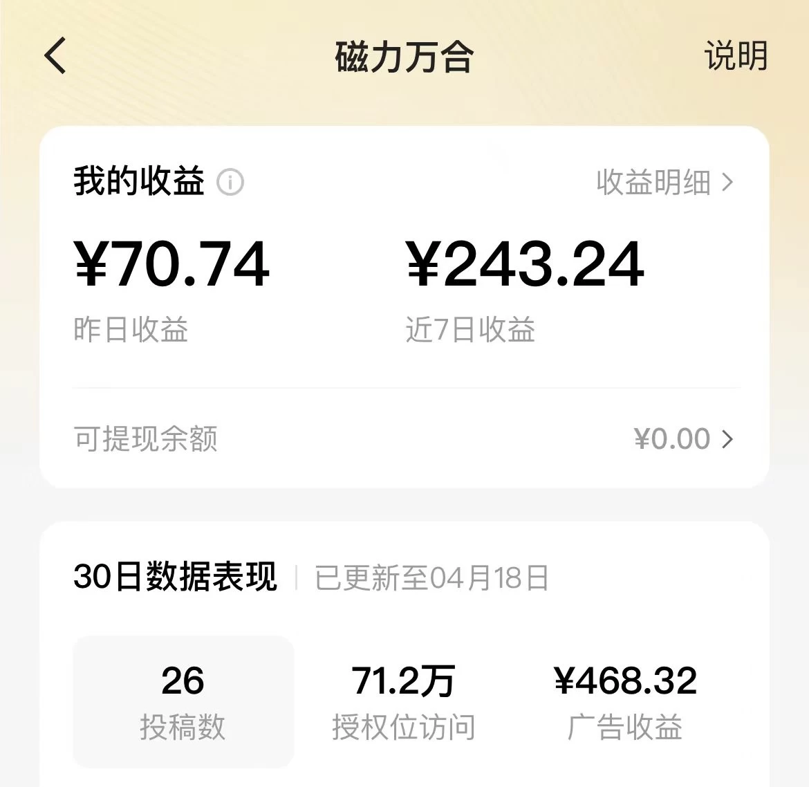 图片[2] - 2024年快手磁力万合，广告分成计划无脑自撸玩法，简单收益多 - 火火兔电子商城