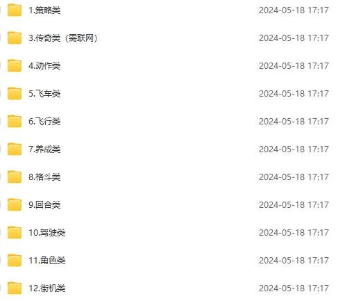 图片[2] - 微信卖破解游戏项目，轻松月入1万+，0成本资源已全部打包 - 火火兔电子商城
