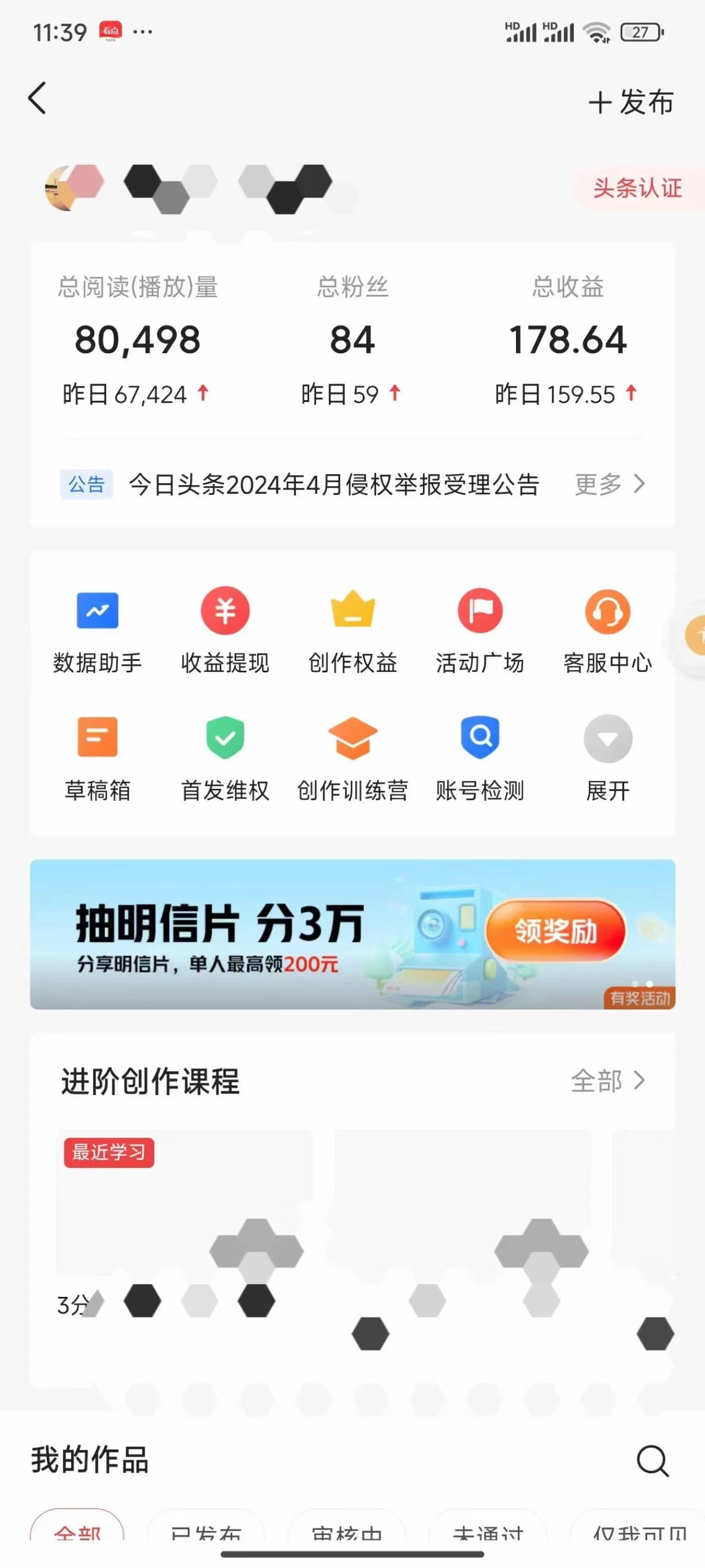 图片[3] - 今日头条4.0玩法，AI搬运文章 五分钟一篇，实操轻松日产300+，可多号操作，小白轻松上手 - 火火兔电子商城