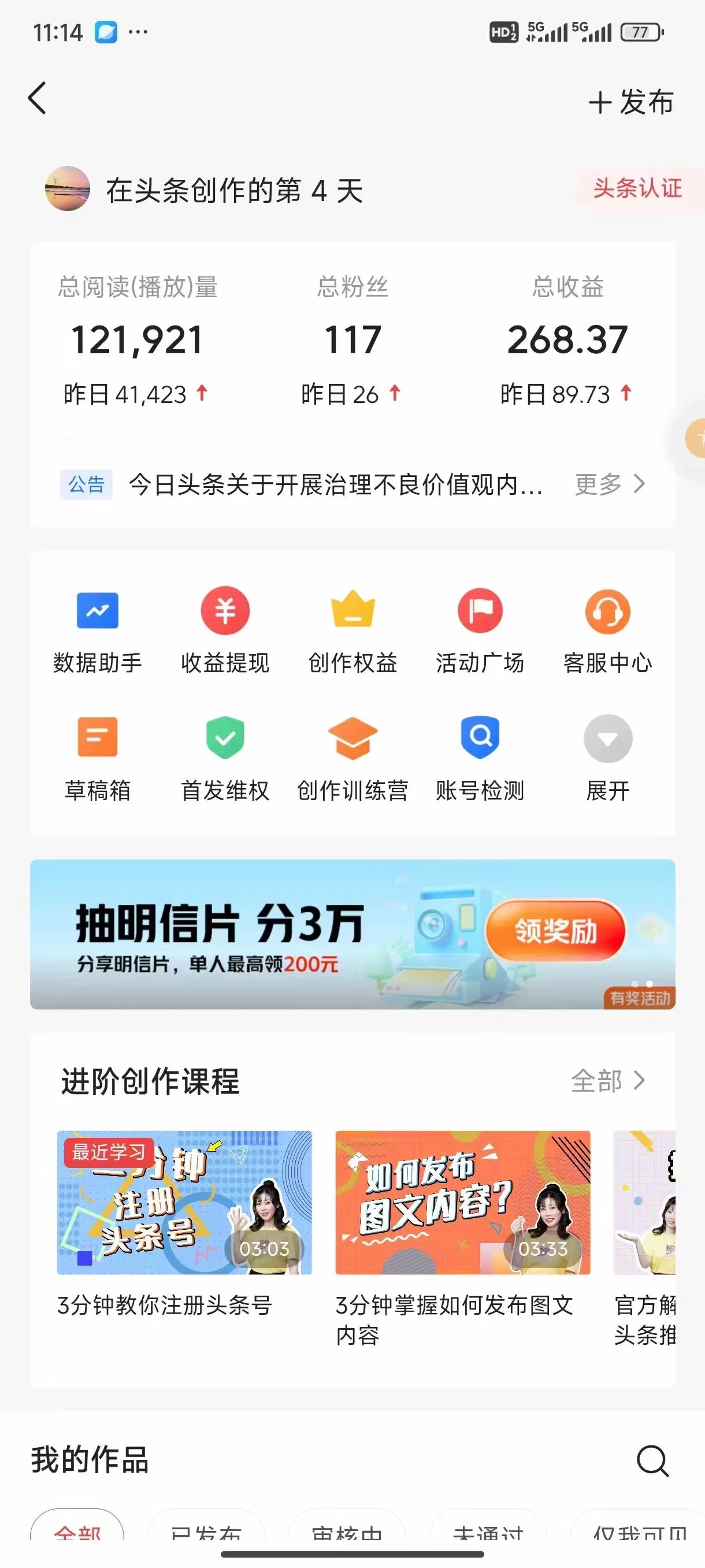 图片[2] - 今日头条4.0玩法，AI搬运文章 五分钟一篇，实操轻松日产300+，可多号操作，小白轻松上手 - 火火兔电子商城