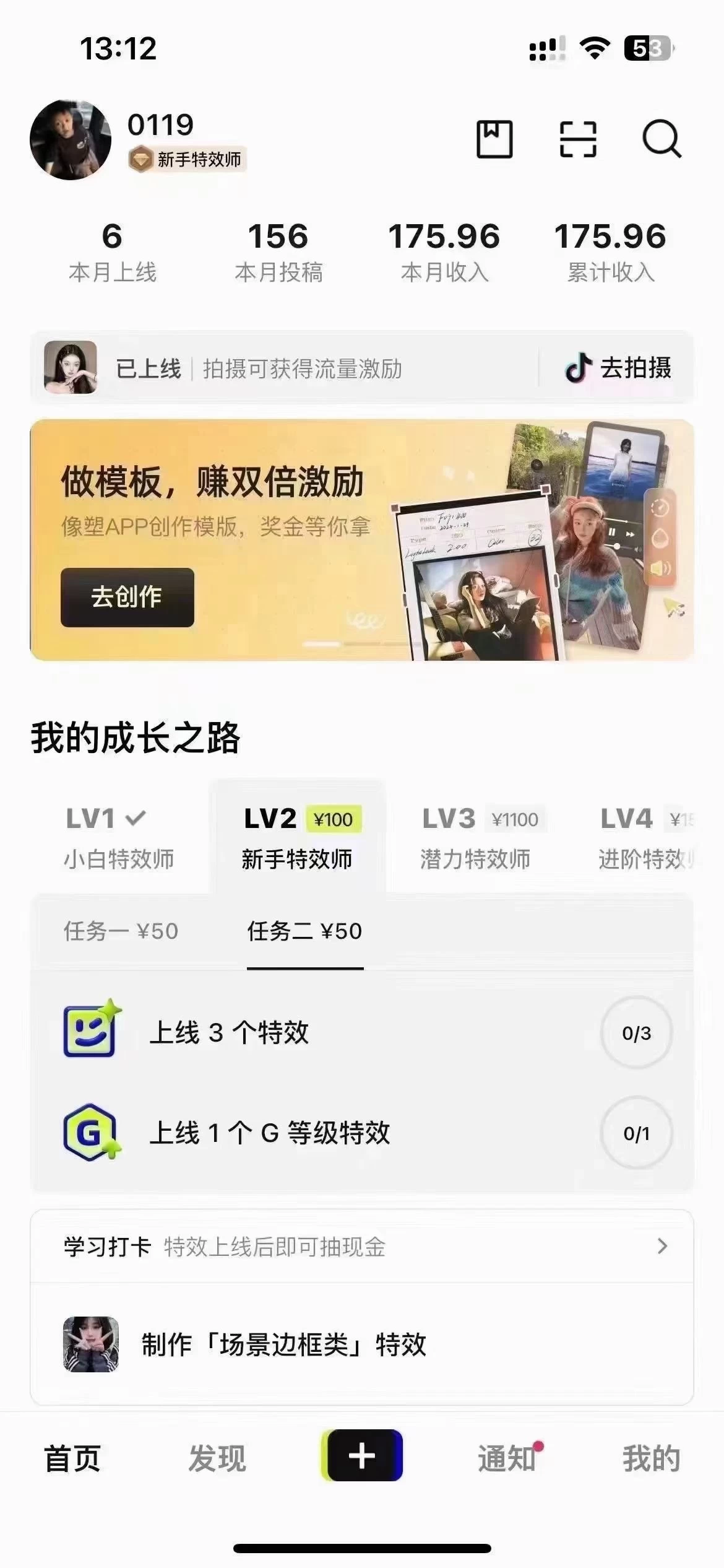 图片[2] - 像塑抖音制作特效玩法，收益2000+，小白也可以轻松操作 - 火火兔电子商城