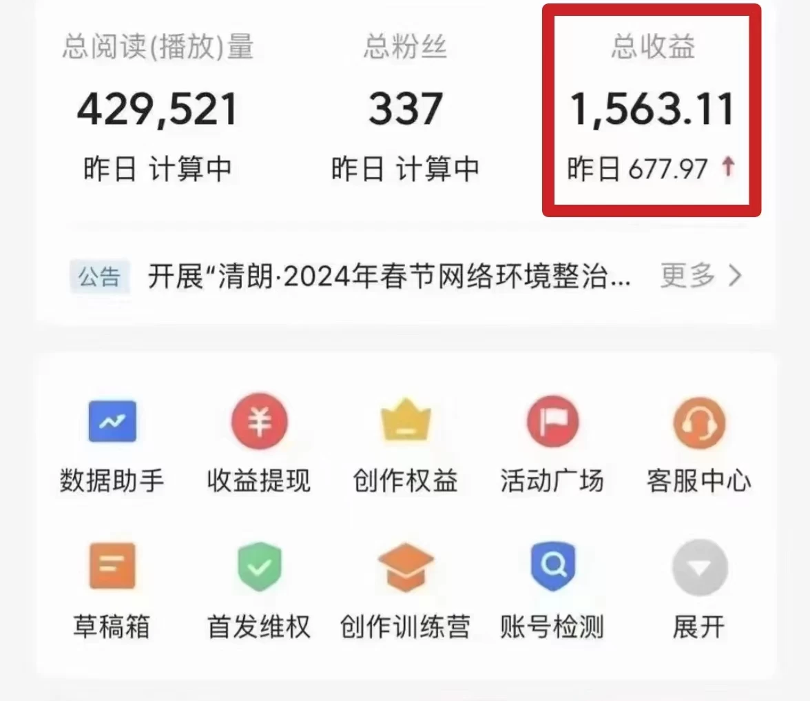 图片[2] - 今日头条微视频掘金项目，月入10000+，小白轻松上手操作 - 火火兔电子商城