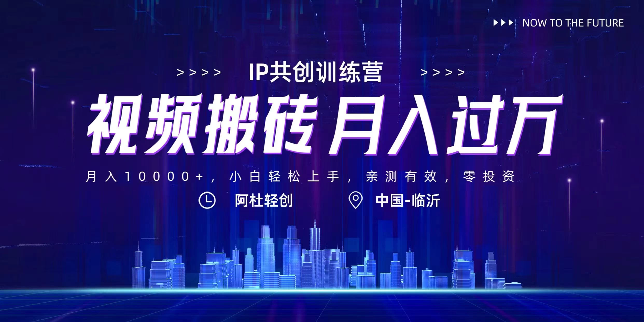今日头条微视频掘金项目，月入10000+，小白轻松上手操作 - 火火兔电子商城