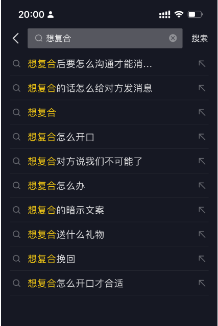 图片[8] - 「今日话题」与「婚恋流量」组合，比流量主变现能力更强的玩法分享给你 - 火火兔电子商城