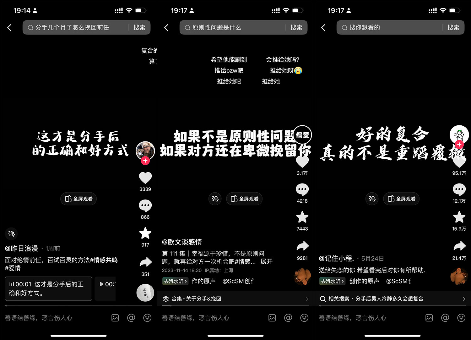 图片[4] - 「今日话题」与「婚恋流量」组合，比流量主变现能力更强的玩法分享给你 - 火火兔电子商城