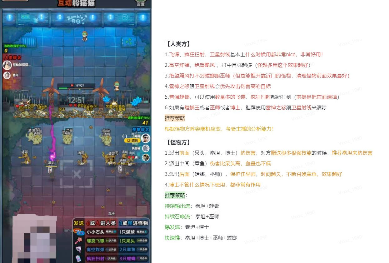 抖音最新火爆弹幕互动游戏「互动躲猫猫」开播、起号教程 兔费对接报白 - 火火兔电子商城