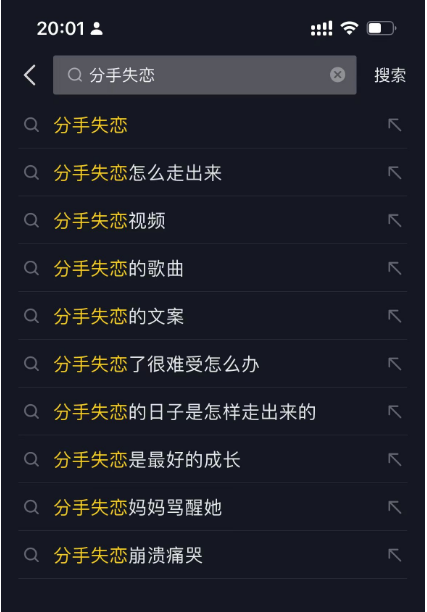 图片[7] - 「今日话题」与「婚恋流量」组合，比流量主变现能力更强的玩法分享给你 - 火火兔电子商城