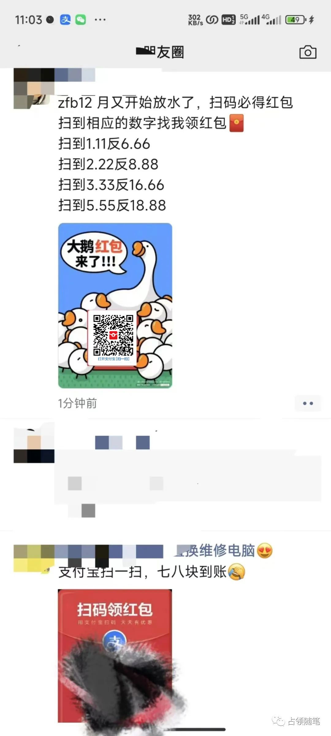 图片[8] - 支付宝红包怎么玩，支付宝领红包，赚领现金奖励 - 火火兔电子商城