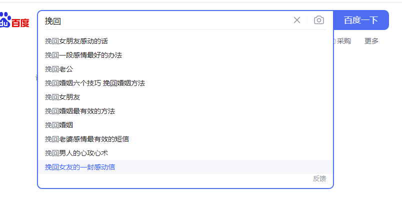 图片[9] - 「今日话题」与「婚恋流量」组合，比流量主变现能力更强的玩法分享给你 - 火火兔电子商城
