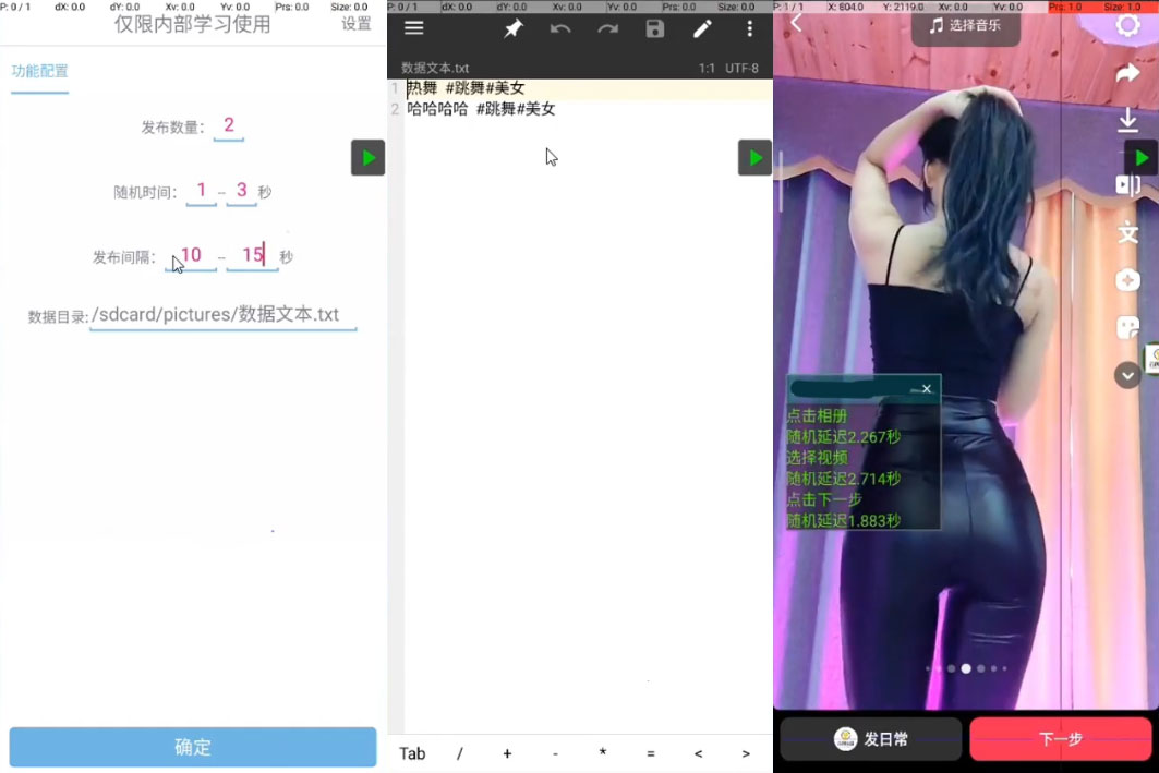 抖音全自动发布视频助手，抖音自动发布脚本（附使用教程） - 火火兔电子商城