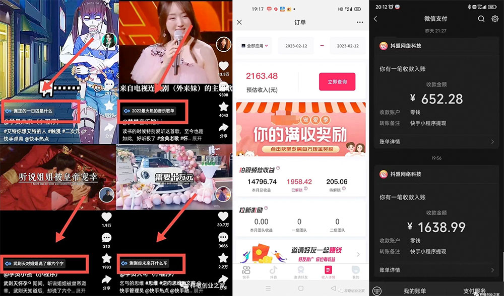 外面割 499¥ 的快手小程序项目《解密触漫》小程序流量主变现可月入过万 - 火火兔电子商城