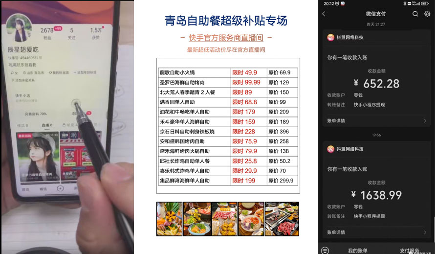 抖音无人直播团购、带券详细玩法教程：新人小白可上手超火爆 - 火火兔电子商城