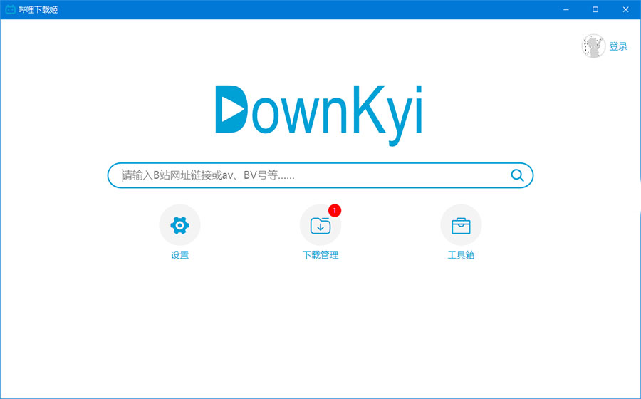 DownKyi 哔哩下载姬 v1.5.5 B站视频下载工具 - 火火兔电子商城