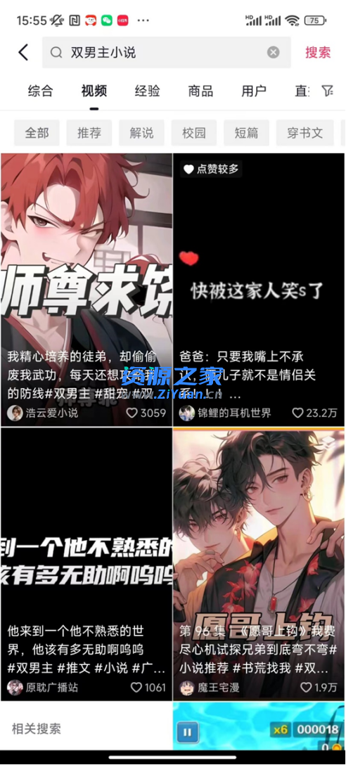 小说推文项目进阶版: AI 小说推文,从零到一全流程拆解 小说推文项目进阶版: AI 小说推文,从零到一全流程拆解