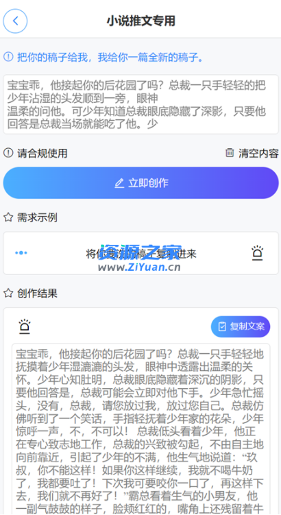 小说推文项目进阶版: AI 小说推文,从零到一全流程拆解 小说推文项目进阶版: AI 小说推文,从零到一全流程拆解