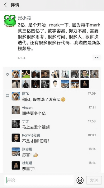 图片[3] - 安卓 微信 WeChat v8.0.3 正式版 - 火火兔电子商城