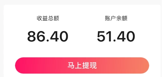 图片[2] - 2024最新图虫挖金项目，简单易上手，小白也能日入50+ - 火火兔电子商城
