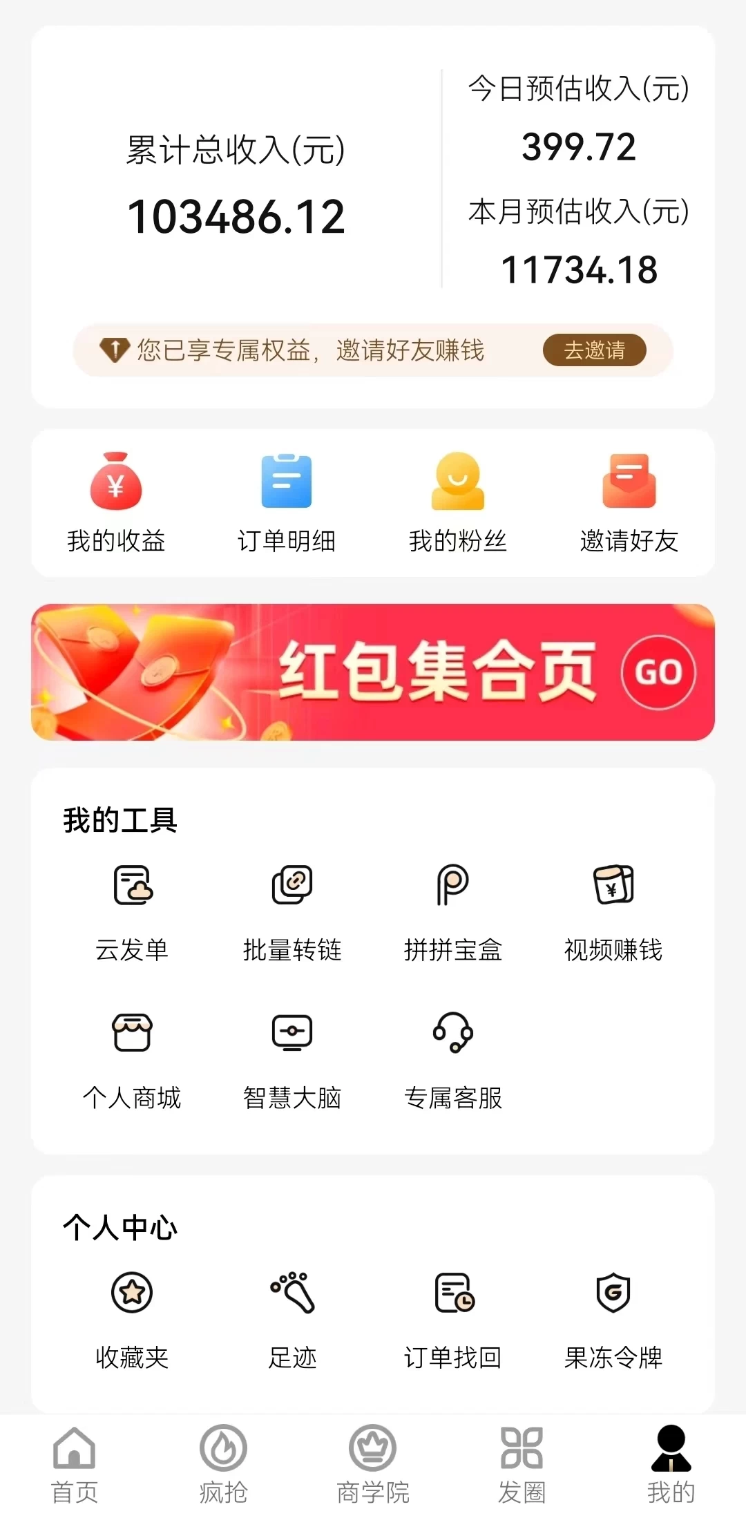 图片[2] - 新春电影2.0玩法，羊毛粉二次变现，多种收益渠道，日入800+ - 火火兔电子商城