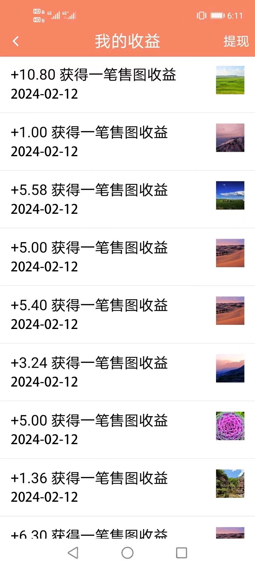 图片[3] - 2024最新图虫挖金项目，简单易上手，小白也能日入50+ - 火火兔电子商城