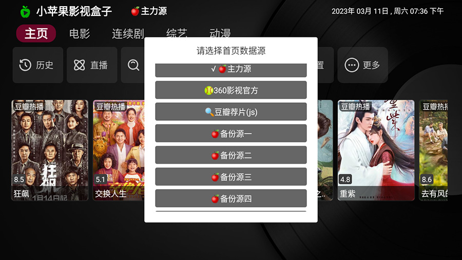 安卓 小苹果影视盒子 v1.0.7 纯净版 TV 盒子影视软件 安卓 小苹果影视盒子 v1.0.7 纯净版 TV 盒子影视软件