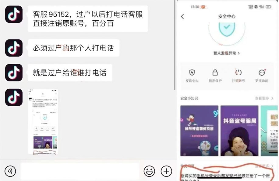 外面收费 1800 的最新快手抖音捞实名方法，自测随时失效 - 火火兔电子商城