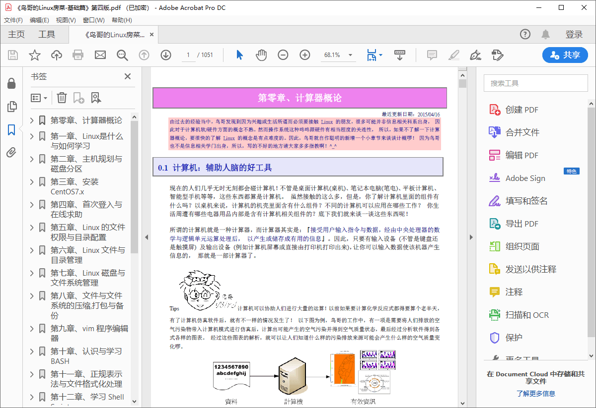 Acrobat Pro DC v2021.001 - 火火兔电子商城