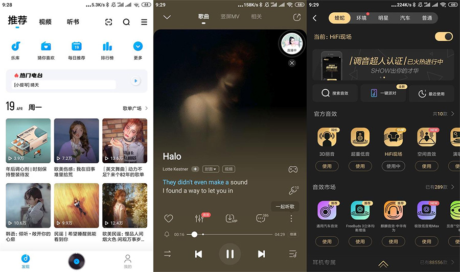 安卓 酷狗音乐 v10.5.5 去广告版 - 火火兔电子商城