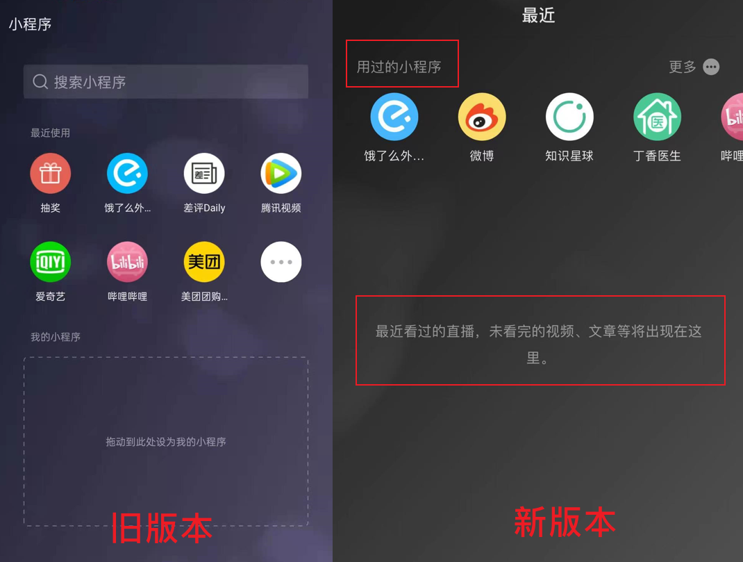 安卓 微信 WeChat v8.0.3 正式版 - 火火兔电子商城